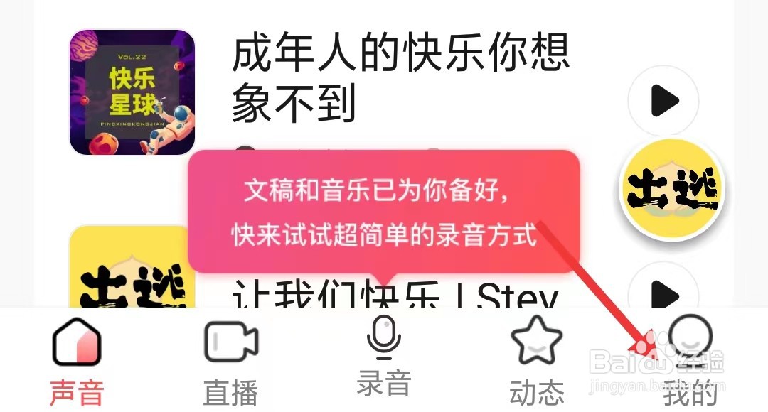 荔枝app怎么检查更新