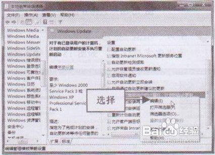 设置让Windows安装完补丁后不自动重启