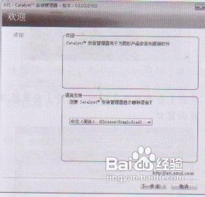 系统驱动程序的安装教程