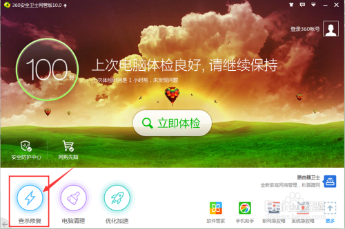 如何设置hao.360.cn