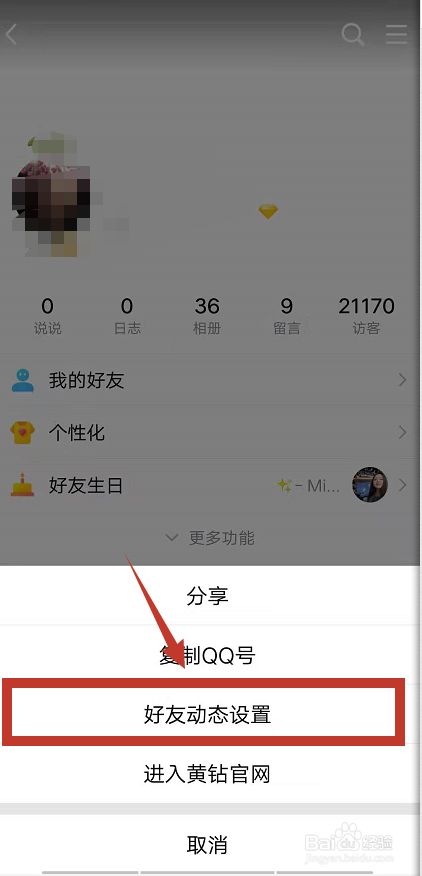 QQ怎么找回已删除的照片