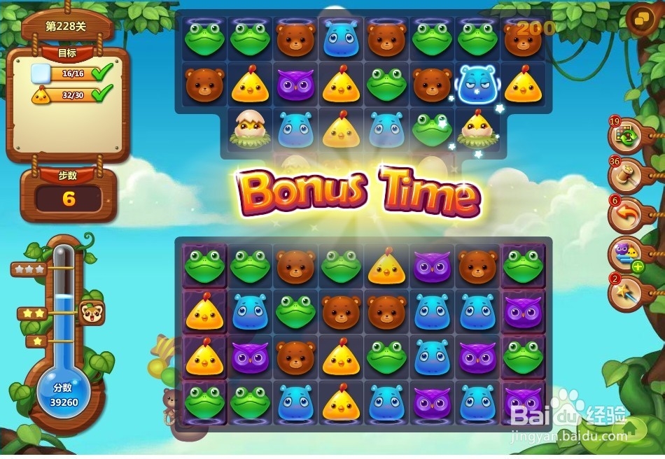 开心消消乐 第228关 三星攻略