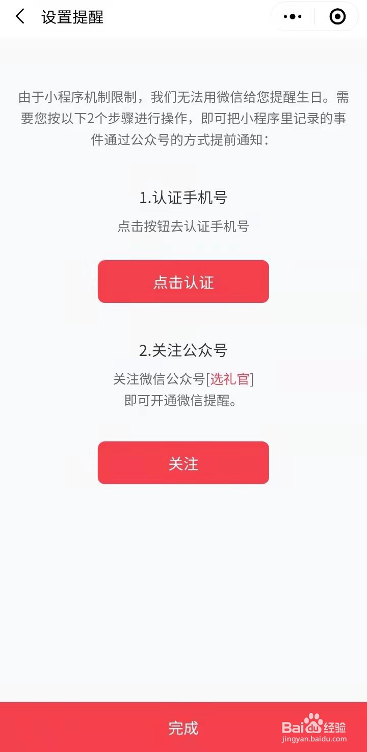 如何省心记录大事件和朋友家人的生日