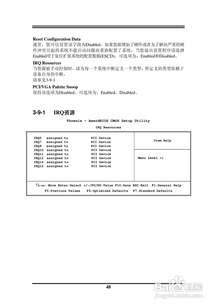 捷波 P5V5-X主板说明书:[5]