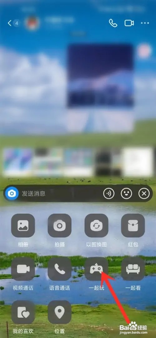 抖音如何关闭一起玩游戏声音