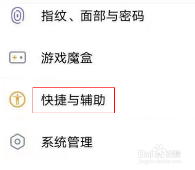 vivos7手机录屏怎么关掉小白点