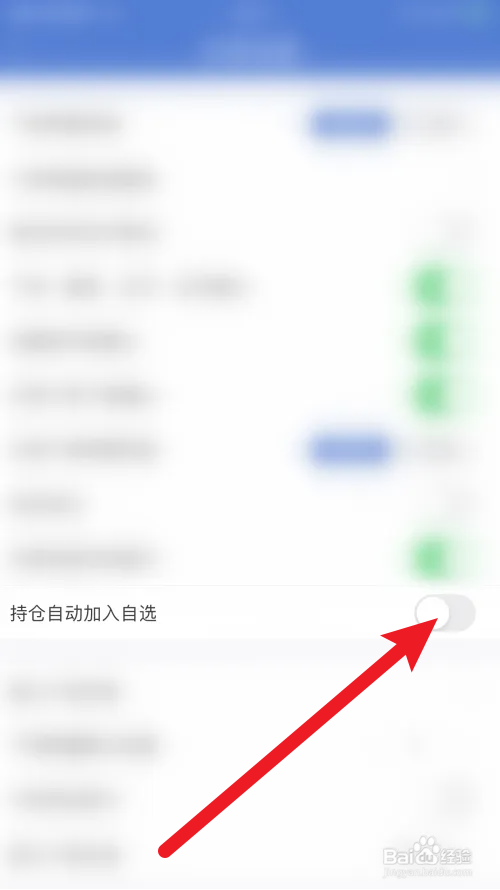 中天期货怎么关闭持仓自动加入自选