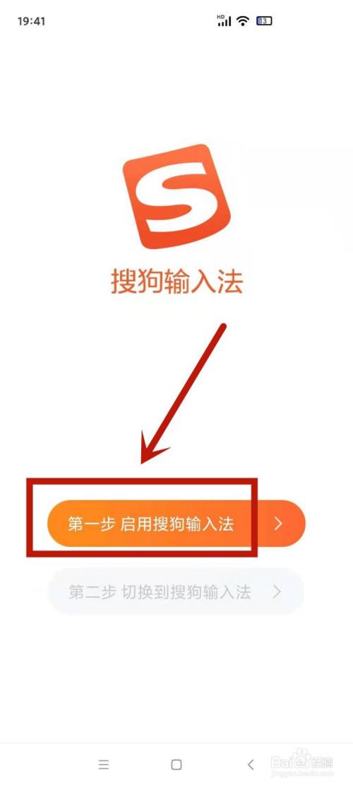 手机搜狗输入法打字出表情