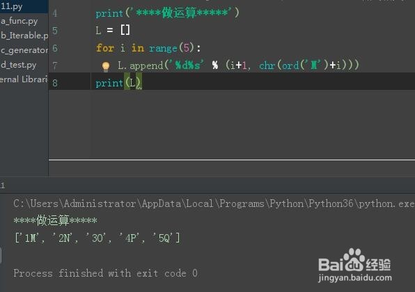 零基础学python之iterator迭代器全解