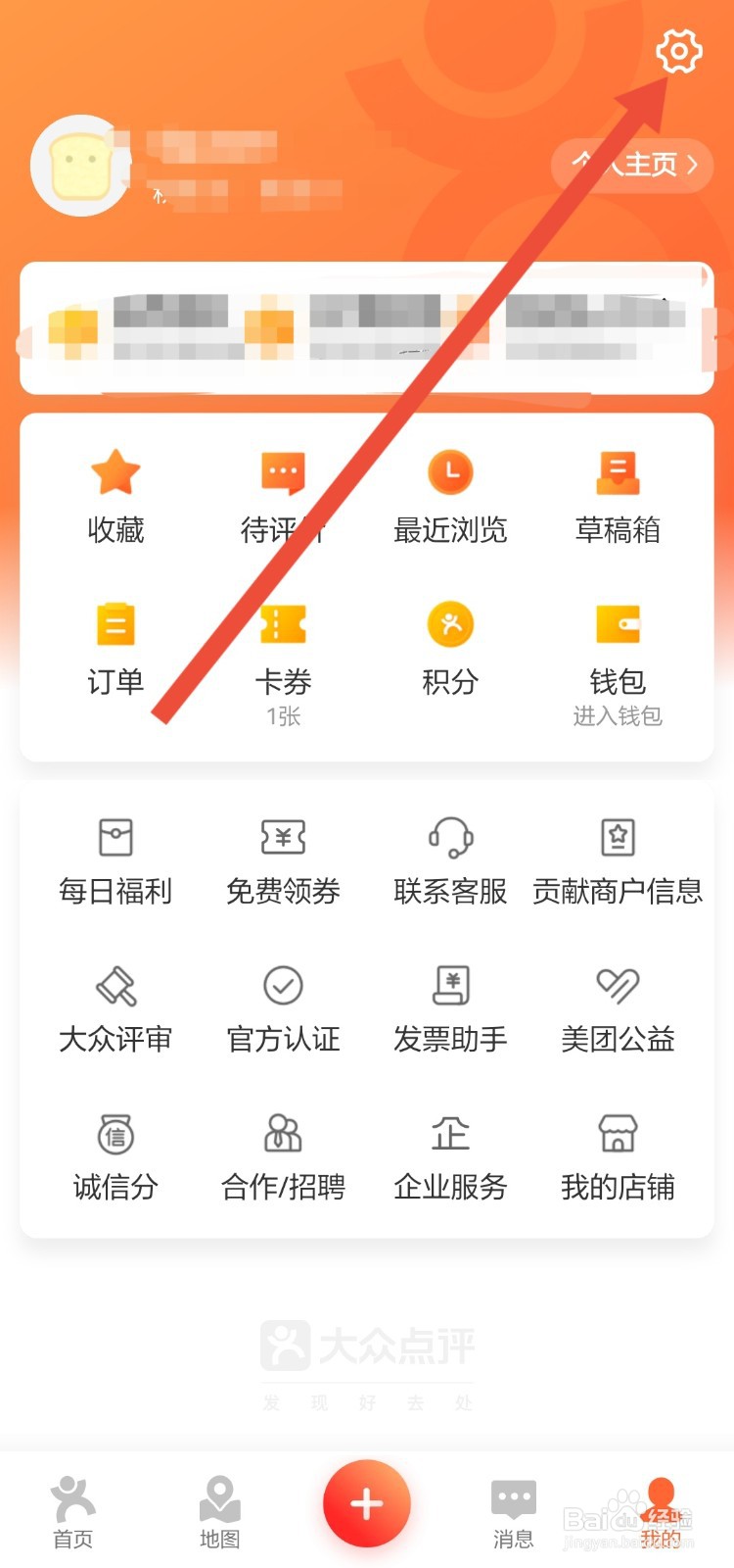 为什么接收不到大众点评的点赞通知