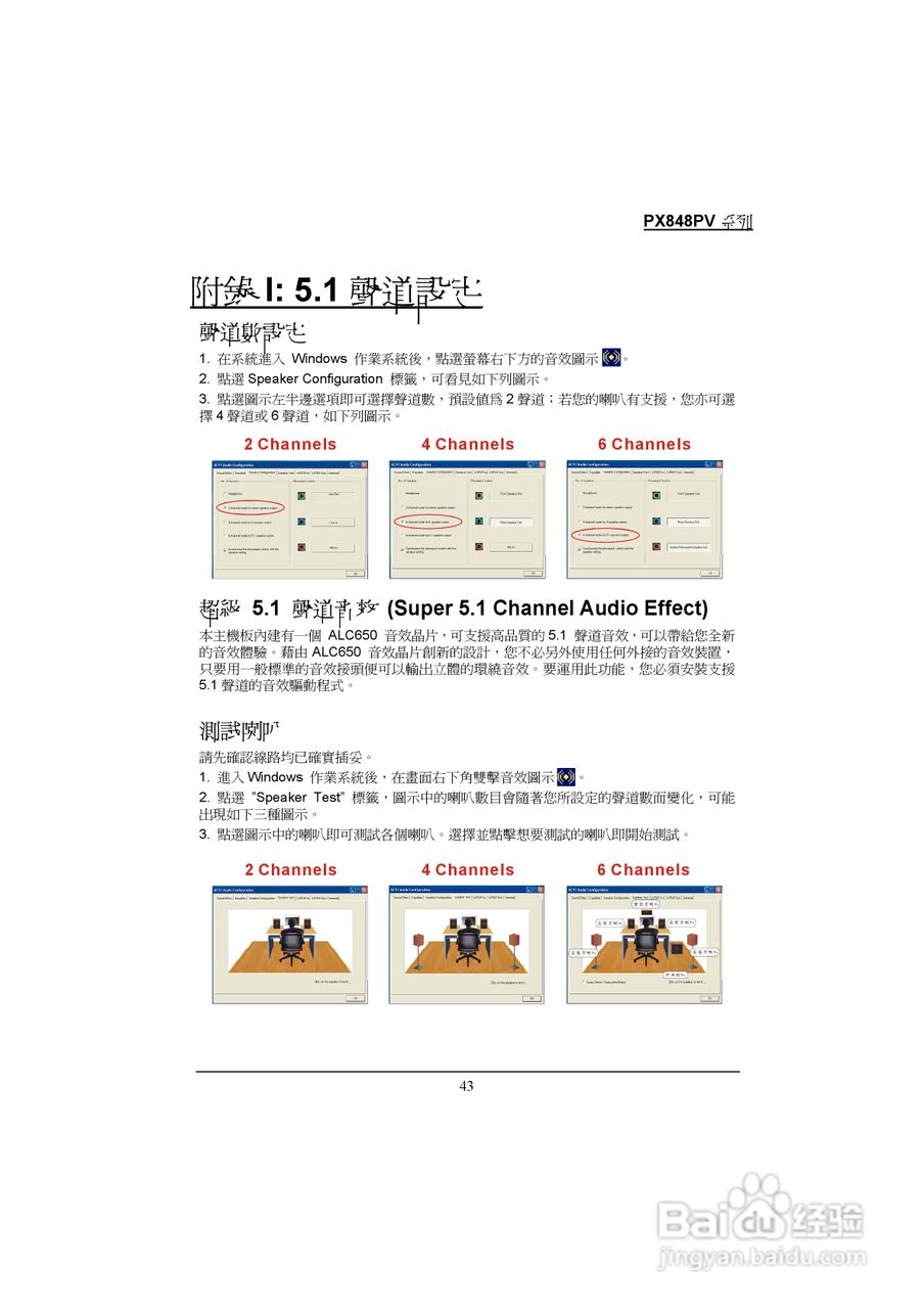 青云 PX848PV主板说明书:[5]