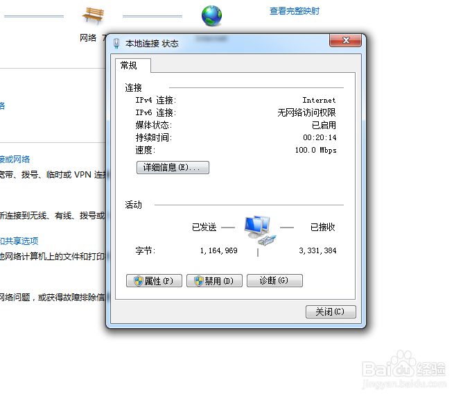 windows系统如何设置ip地址