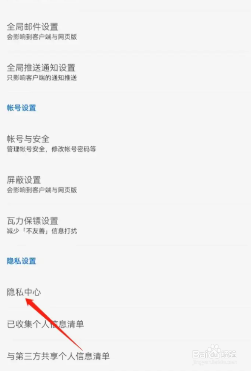 知乎的个人信息怎么下载