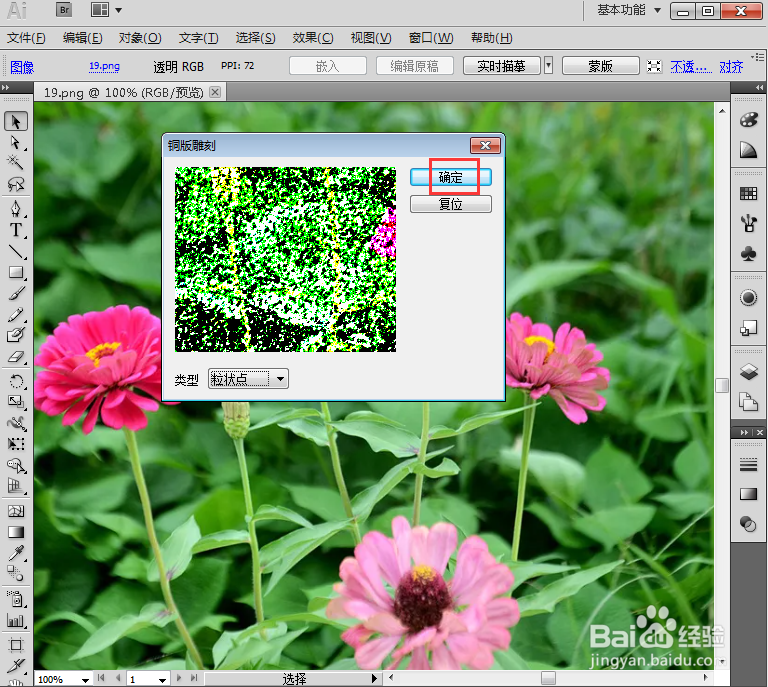 给图片添加铜版雕刻和扩散亮光效果