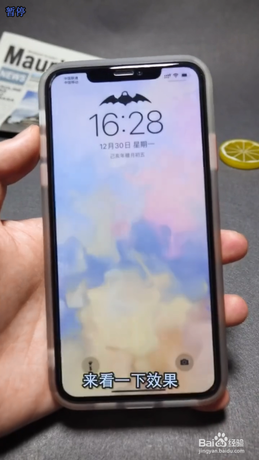 全面屏手机如何美化解锁动画