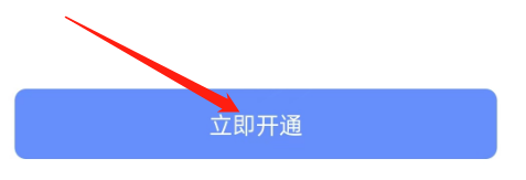 怎么开启萤石云视频的视频VIP?