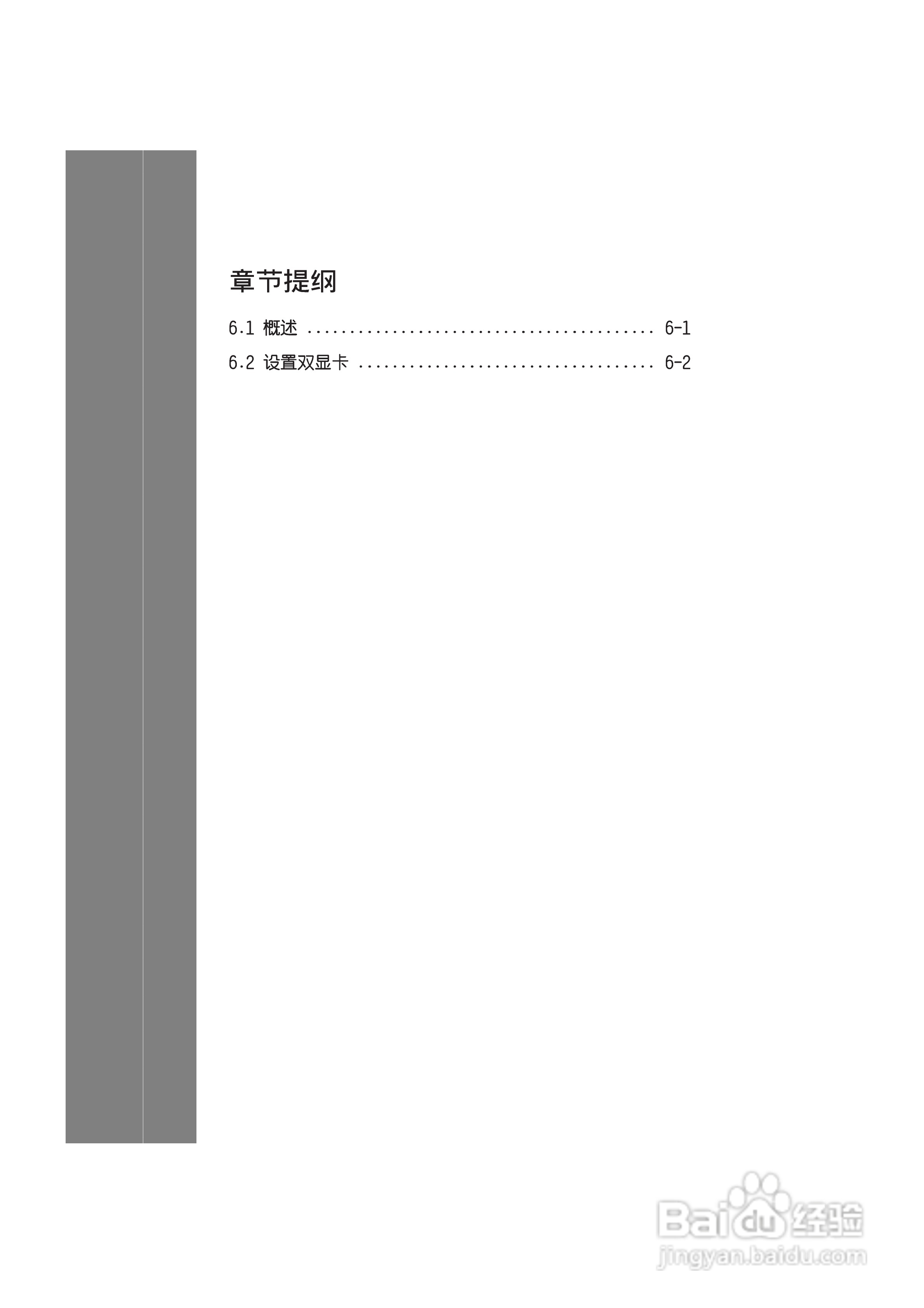 华硕 A8N-SLI Deluxe主板说明书:[16]