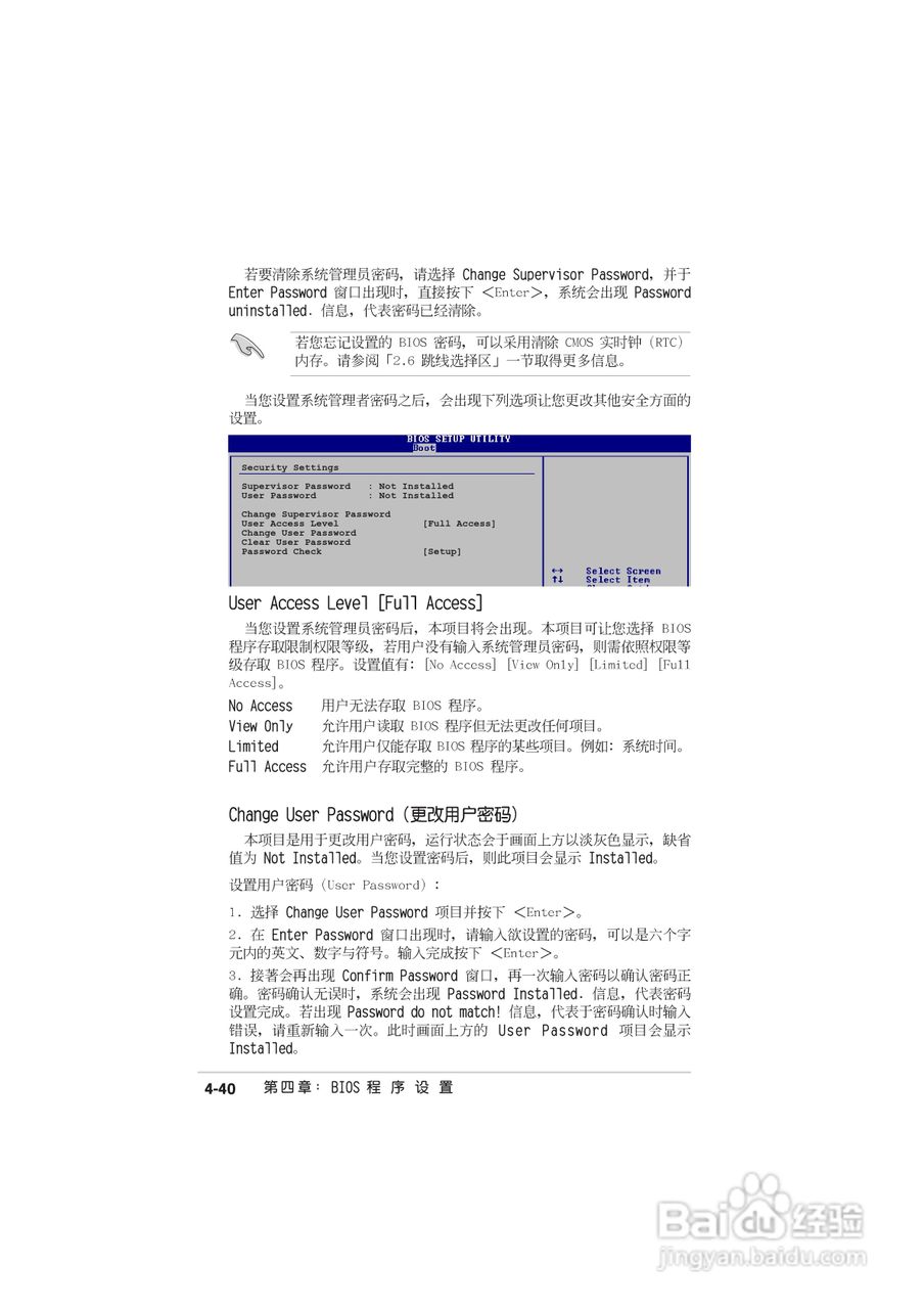华硕 A8N-SLI Deluxe主板说明书:[11]