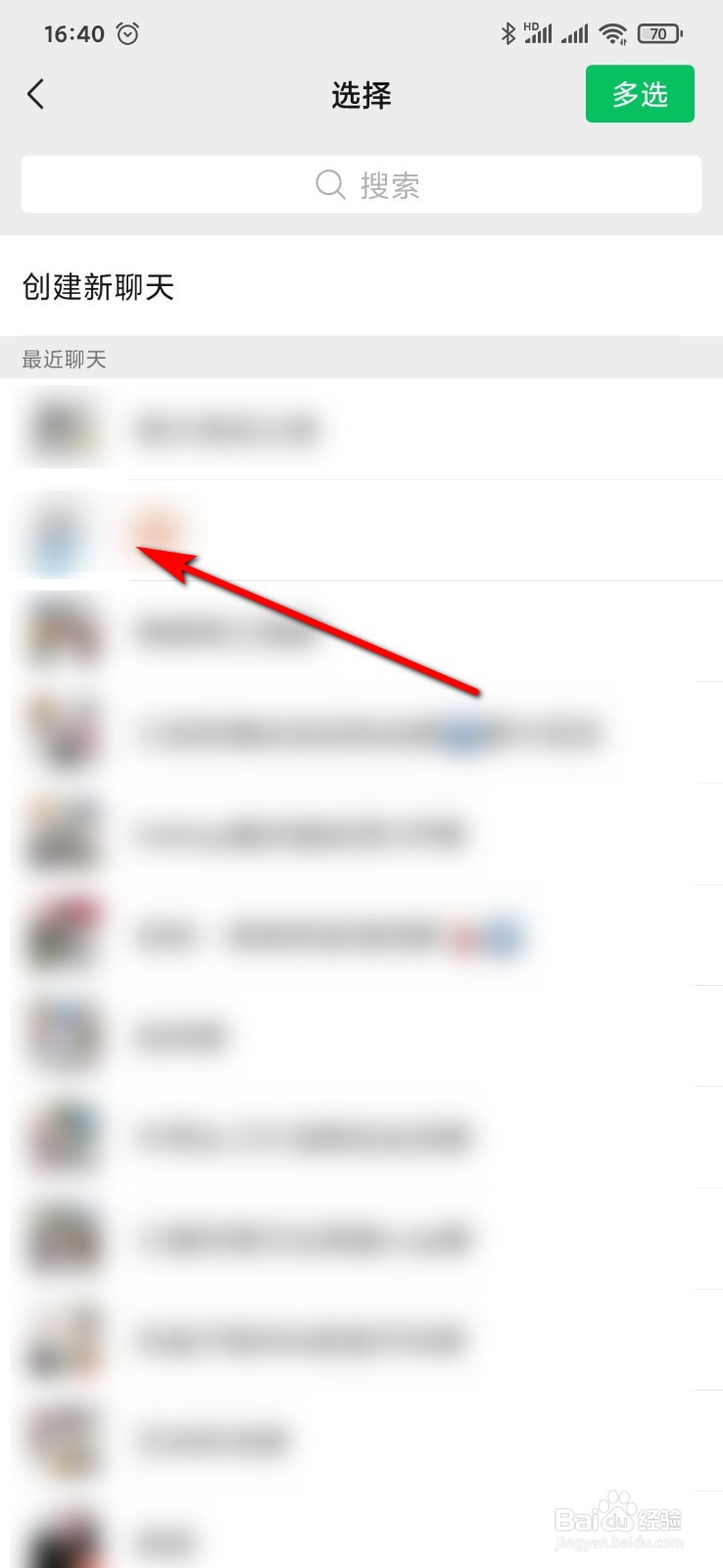 百度网盘怎么向好友求资料
