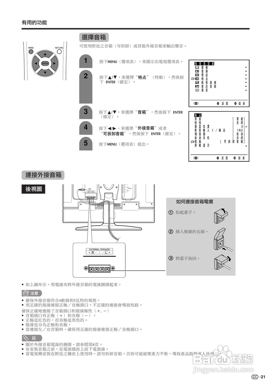 声宝LC-22AA1H型液晶电视机说明书:[3]