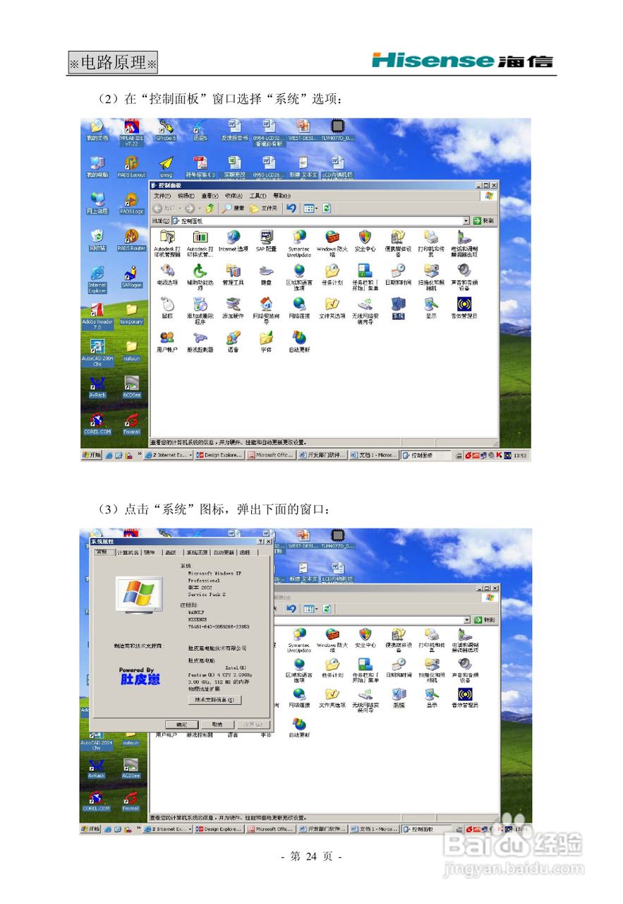 海信HDP29R68电视使用说明书:[3]