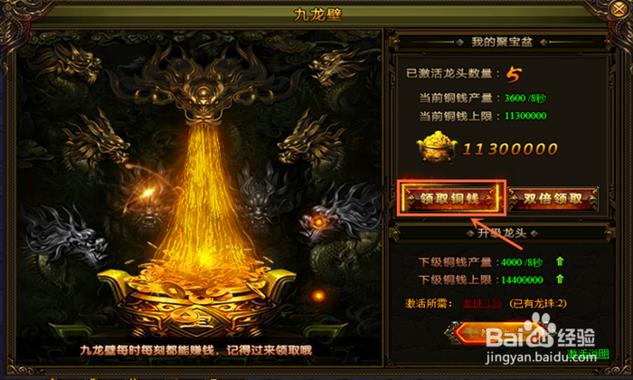 九阴绝学如何获得绑定铜钱