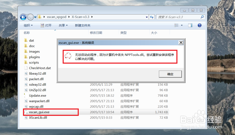 windows 安装 X-Scan 扫描器教程