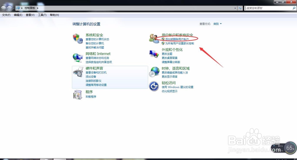 怎么设置电脑开机密码详解