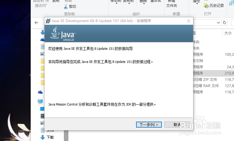 java新手怎样安装JDK