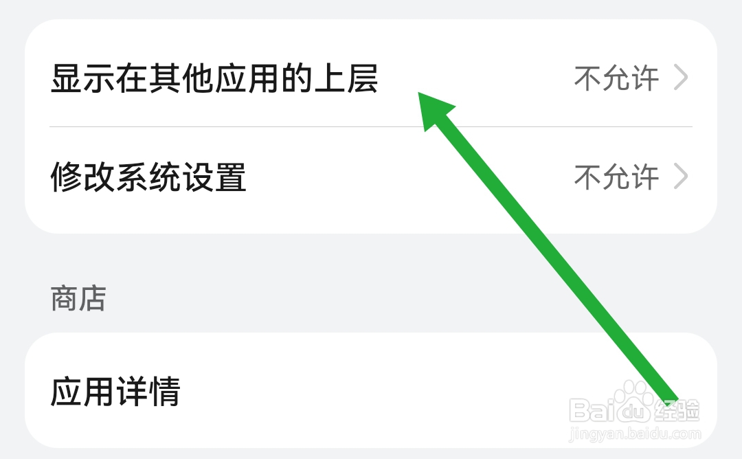 淘缘视频聊天软件如何关闭在其他应用上层显示