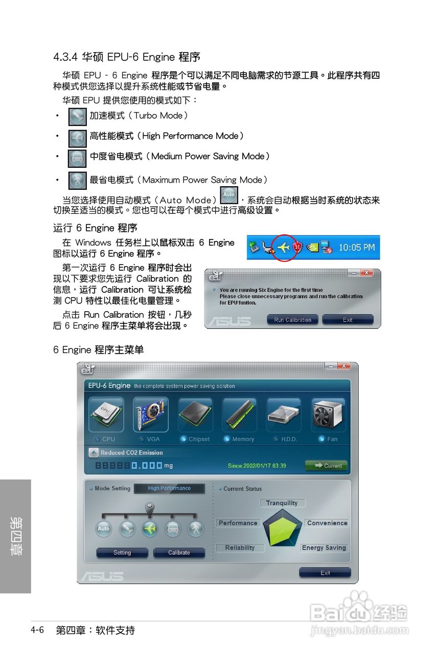 华硕 P7P55D Premium主板说明书:[11]