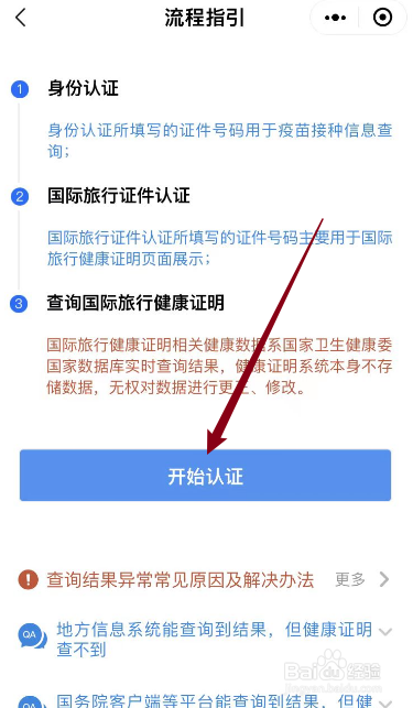 去美国疫苗接种证明怎么办理
