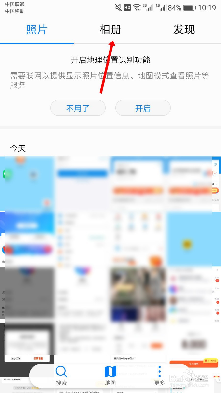 华为手机怎么隐藏相册