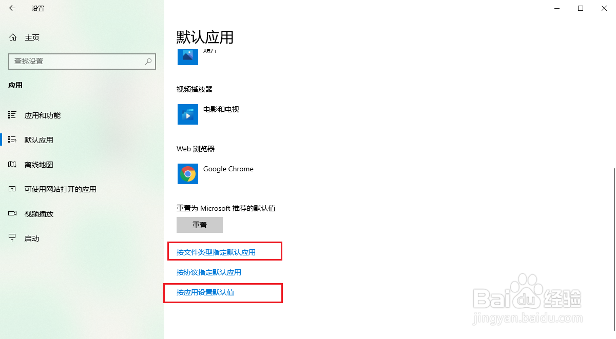 如何修改文档的默认打开方式