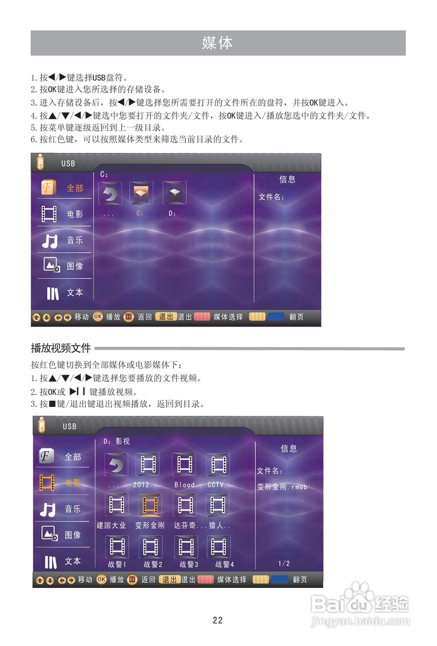 海信LED46K100N液晶彩电使用说明书:[3]