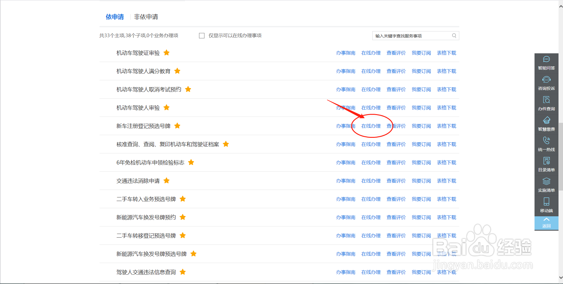 电动车牌选号技巧
