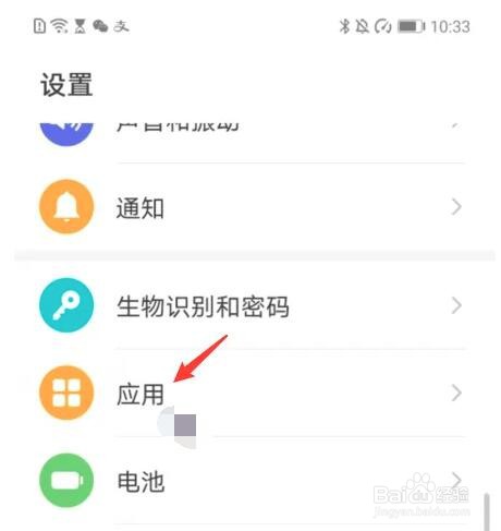华为应用助手怎么关闭