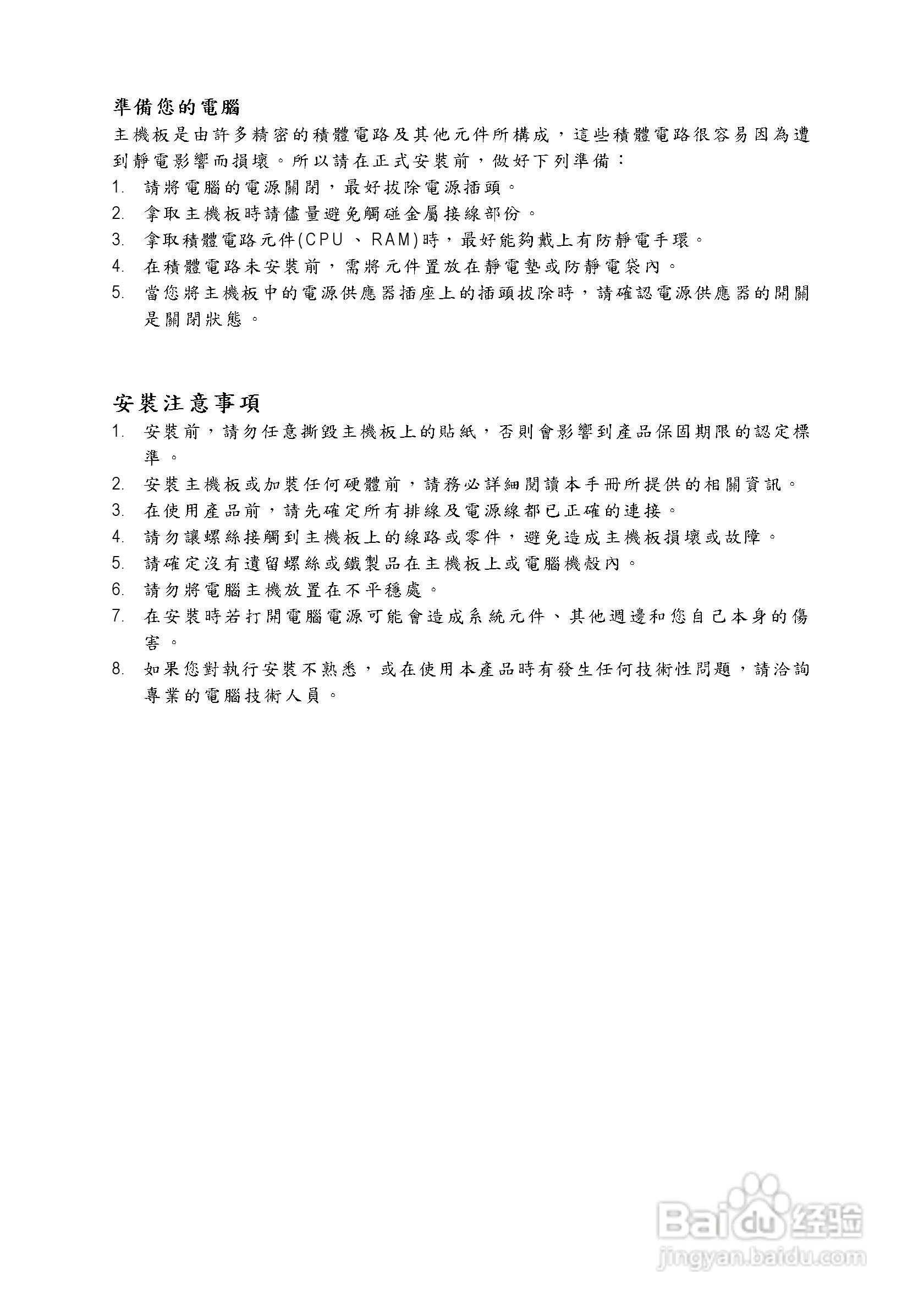 技嘉 7NF-RZ主板使用手册说明书(中文版):[1]