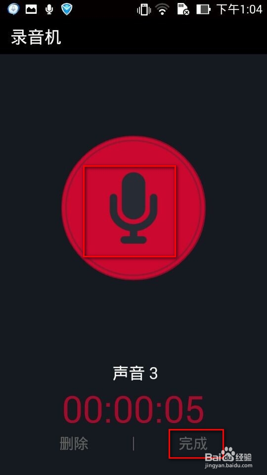 华硕手机zenfone5/6如何录音