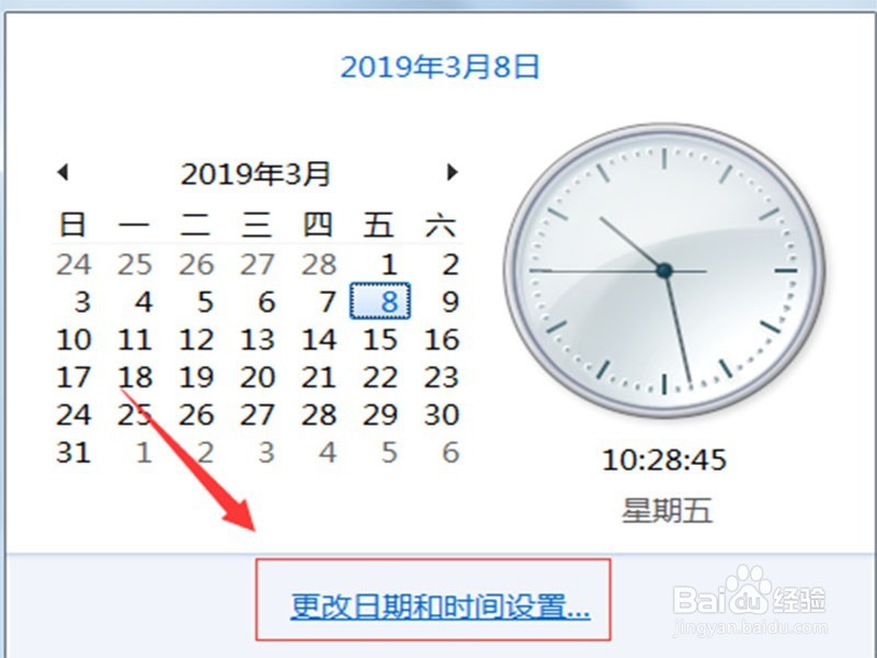电脑时间不准了怎么办
