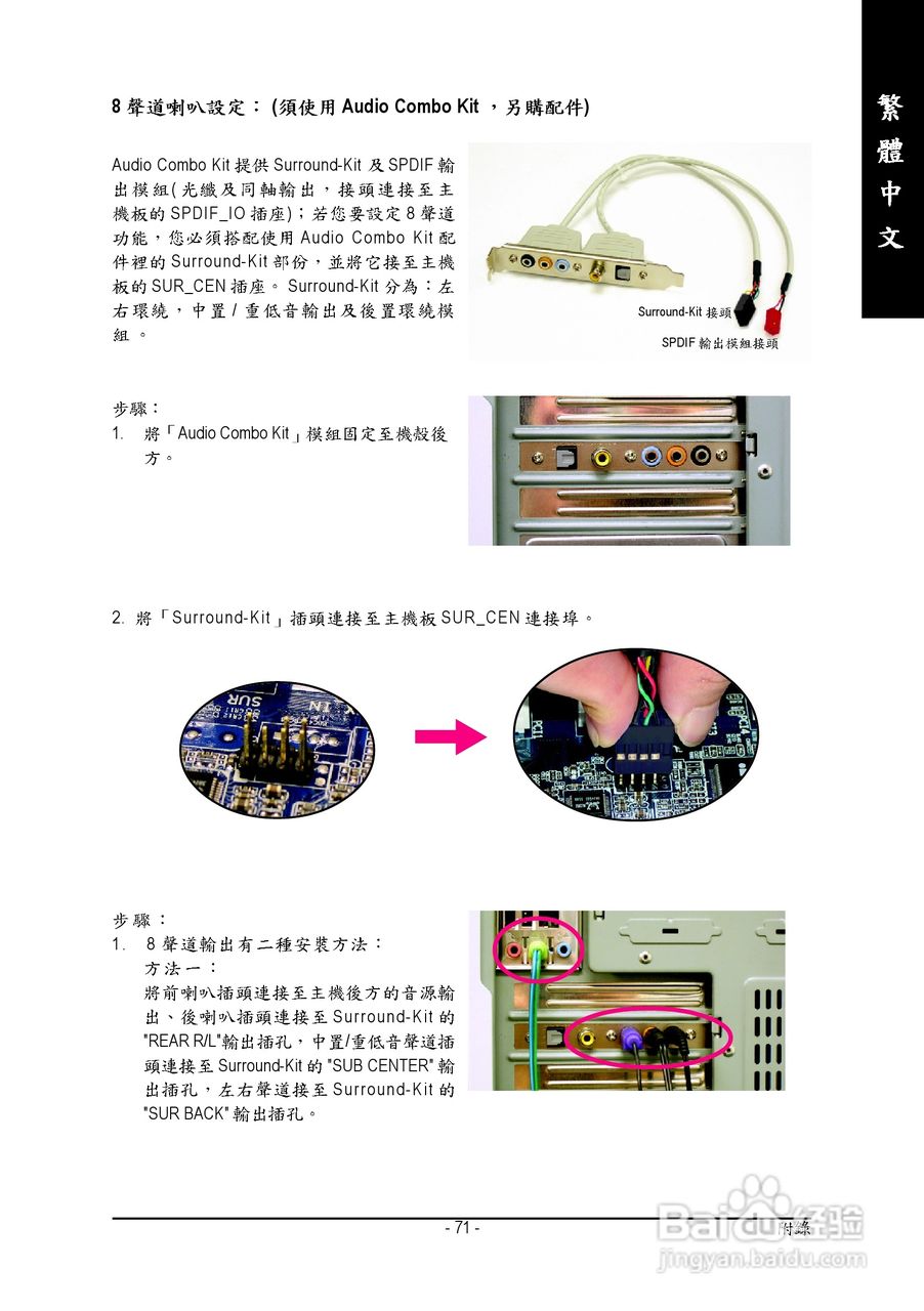 技嘉 GA-K8VT800 (Rev 2.x)主板说明书:[8]