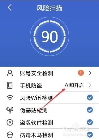 阿里钱盾怎么用,阿里钱盾保护帐号安全