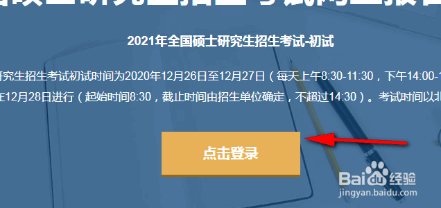 舞蹈考研怎么考