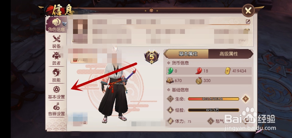 侍魂胧月传说如何切换账号