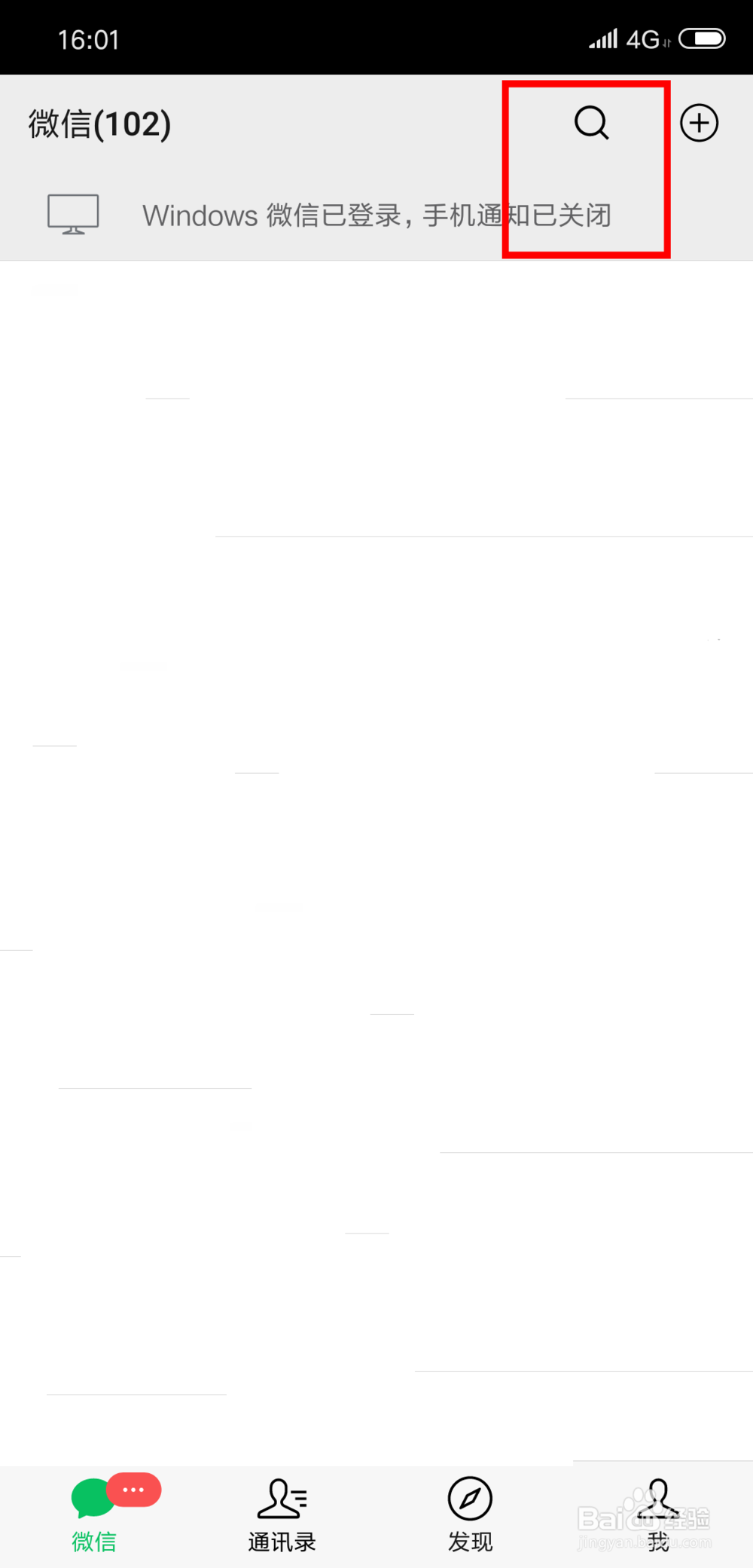 微信给头像加圣诞帽方法