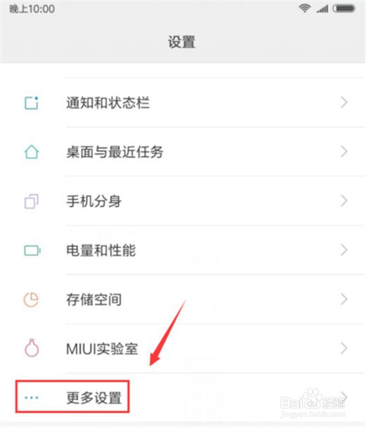 小米9怎么打开悬浮球