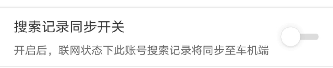 手机百度地图怎么开启搜索记录同步