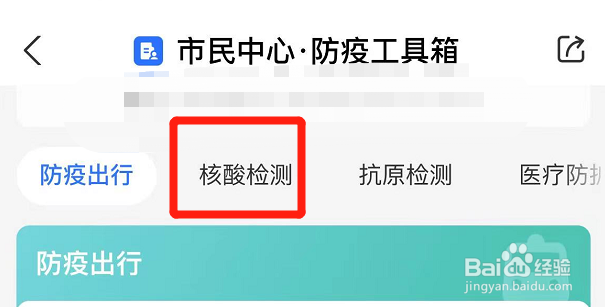 单位有次密接者怎么安排