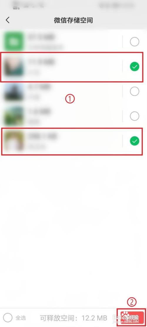 微信如何删除多个聊天窗口记录