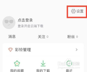 铃声多多如何清空缓存铃声